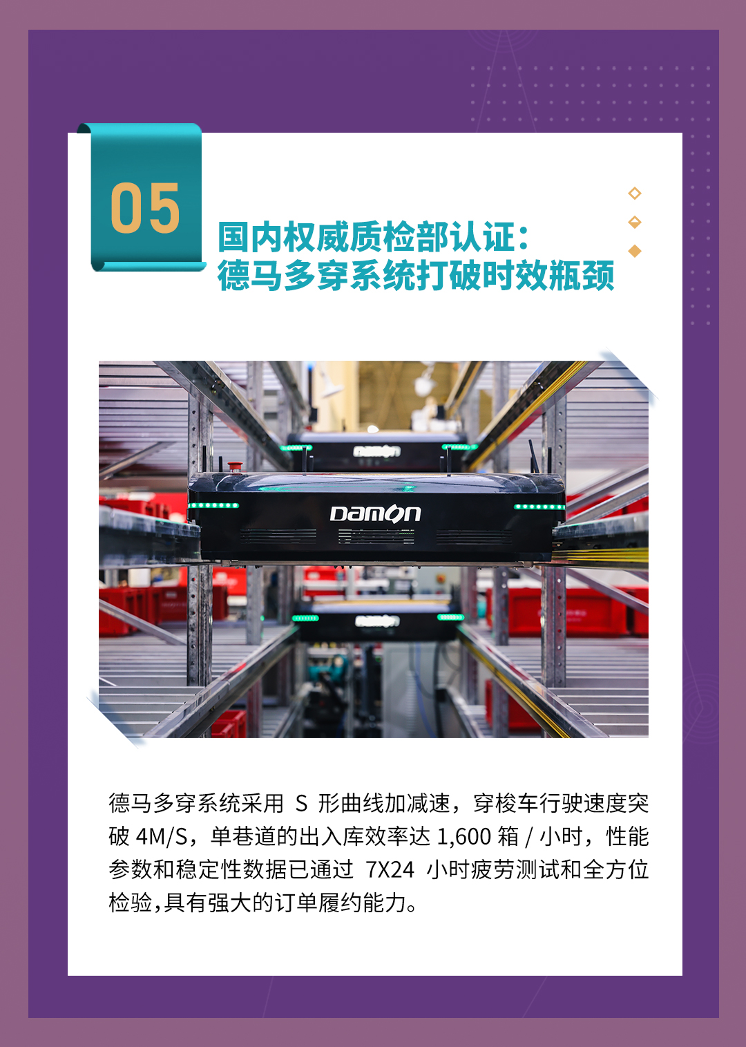2022德马大事记上_11.jpg
